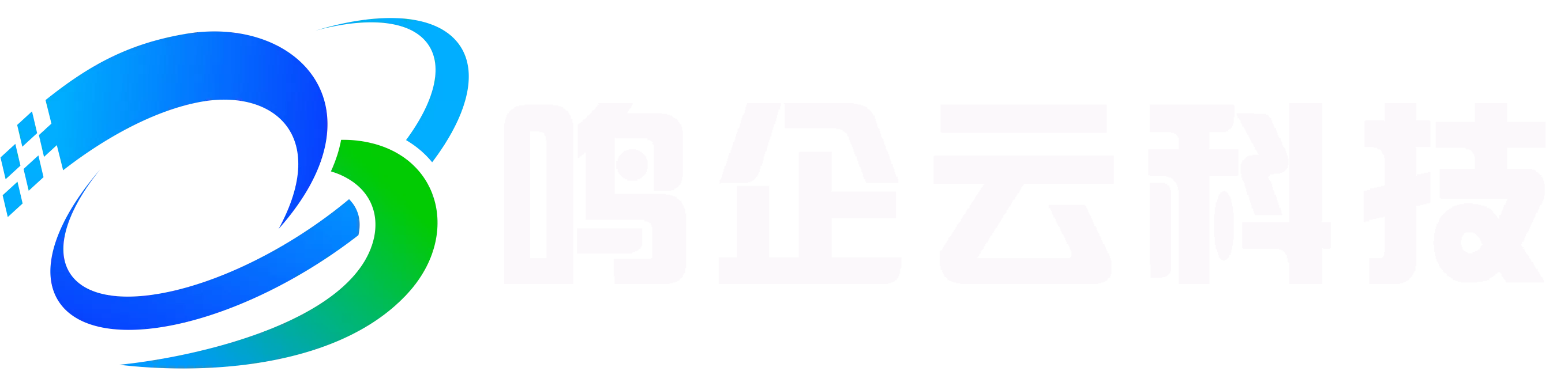 鸣企云科技专注企业外贸独立站营销推广